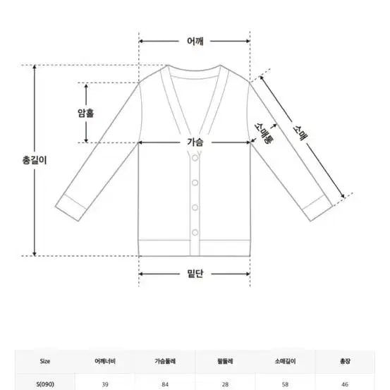 미쏘 스프라이트 가디건