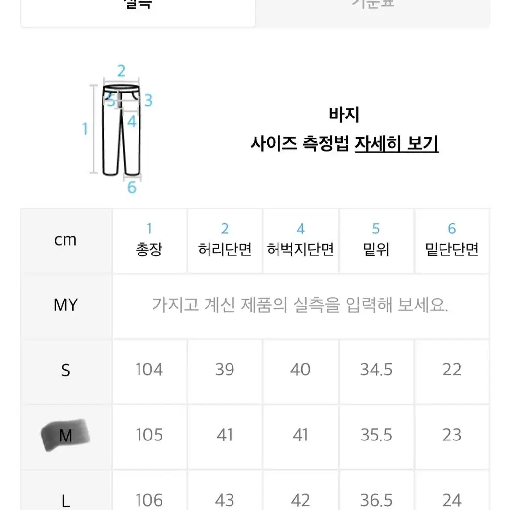 [새상품]아더피츠 워싱 와이드 데님팬츠 m