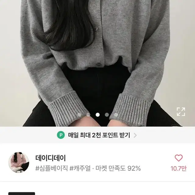 (계속추가)에이블리 브랜드 옷 교신 교환 대량 소량 헤드셋 아이폰