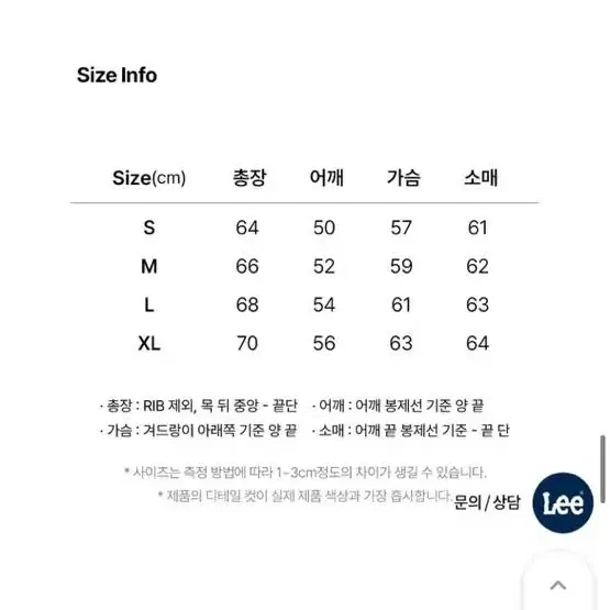 새상품 Lee 맨투맨