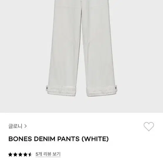 글로우니 glowny bomes denim 데님팬츠 바지