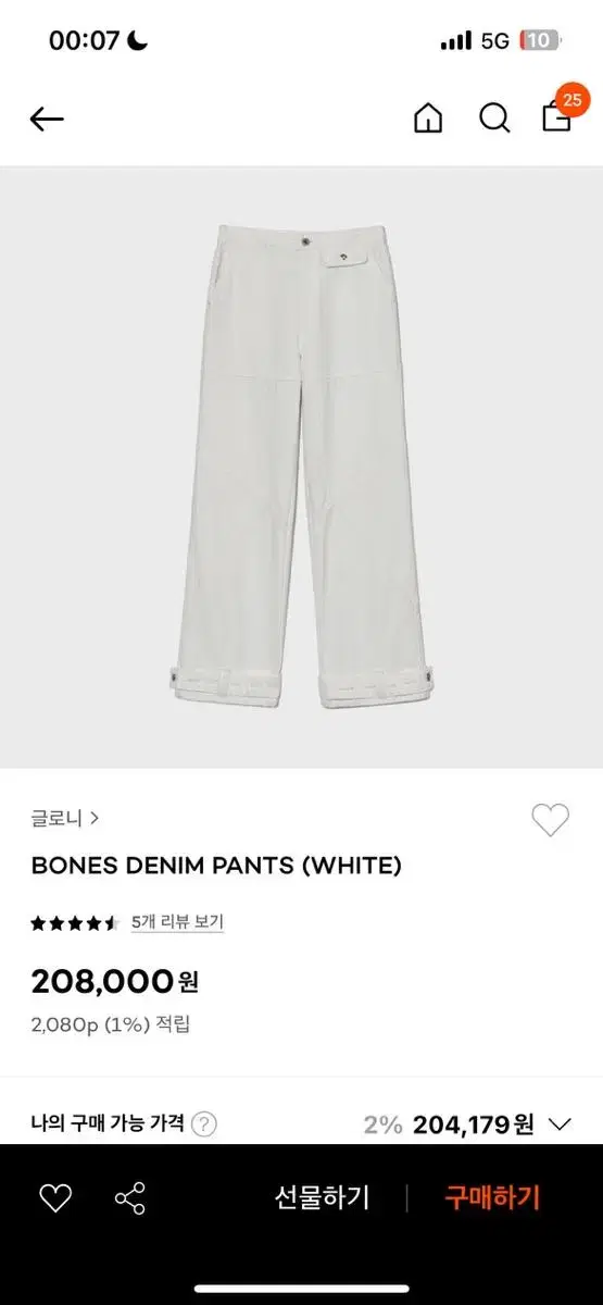 글로우니 glowny bomes denim 데님팬츠 바지