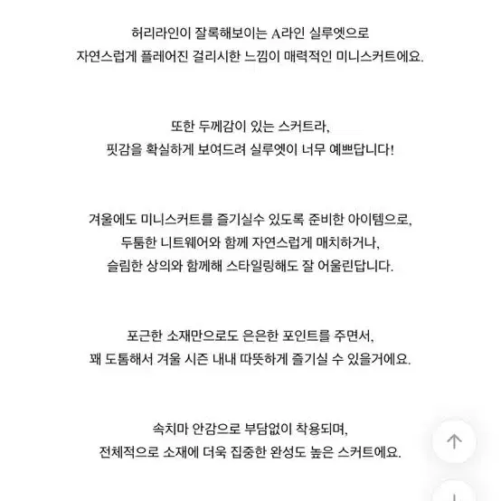 에스드레스 트위드 플리츠 울 미니스커트