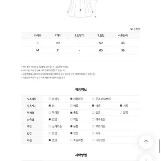 에스드레스 트위드 플리츠 울 미니스커트