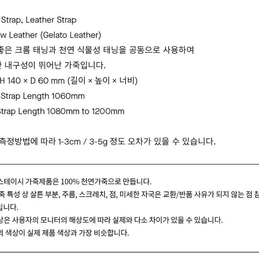 (네고가능) 조셉앤스테이시 오즈 미니 스퀘어백 에크루 베이지