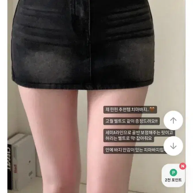 블러핏 데님 스커트 미니 치마