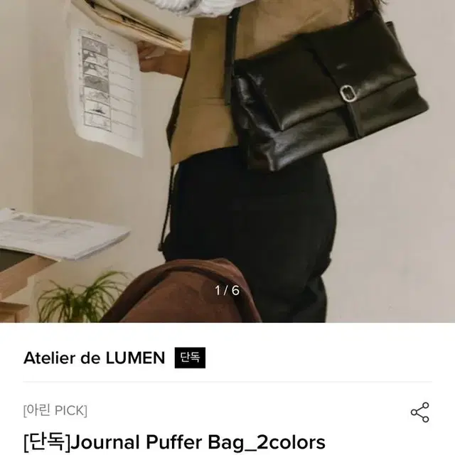 (네고가능) 소가죽 저널푸퍼백 Journal Puffer bag