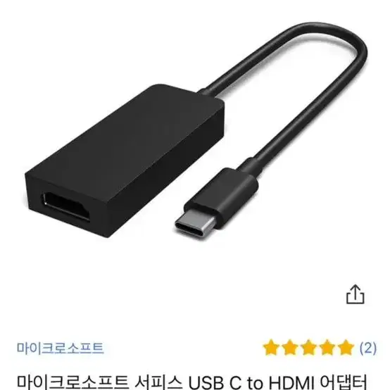 usb c to hdmi 어댑터 팔아요