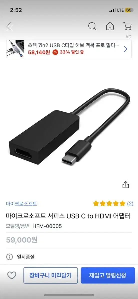 usb c to hdmi 어댑터 팔아요