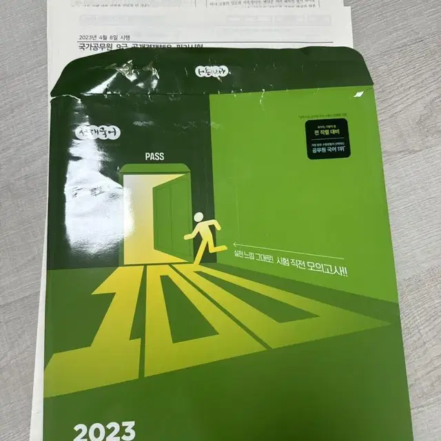 2023 선재 국어 봉투 모의고사 1,2