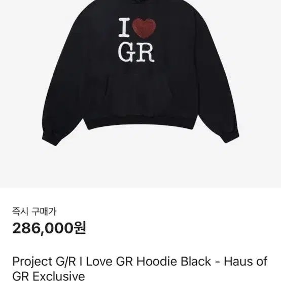 Project G/R I Love GR Hoodie Black 1