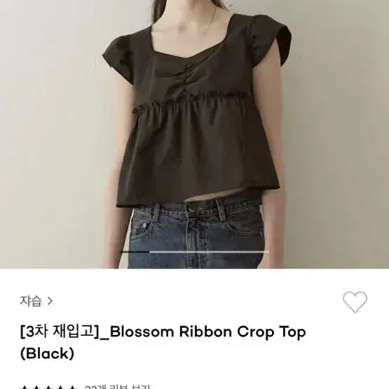 쟈습 jasp/blossom ribbon crop top