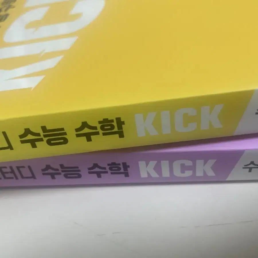 김기현 킥 kick