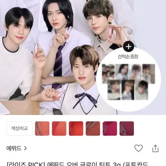 에뛰드 포카 분철  2차