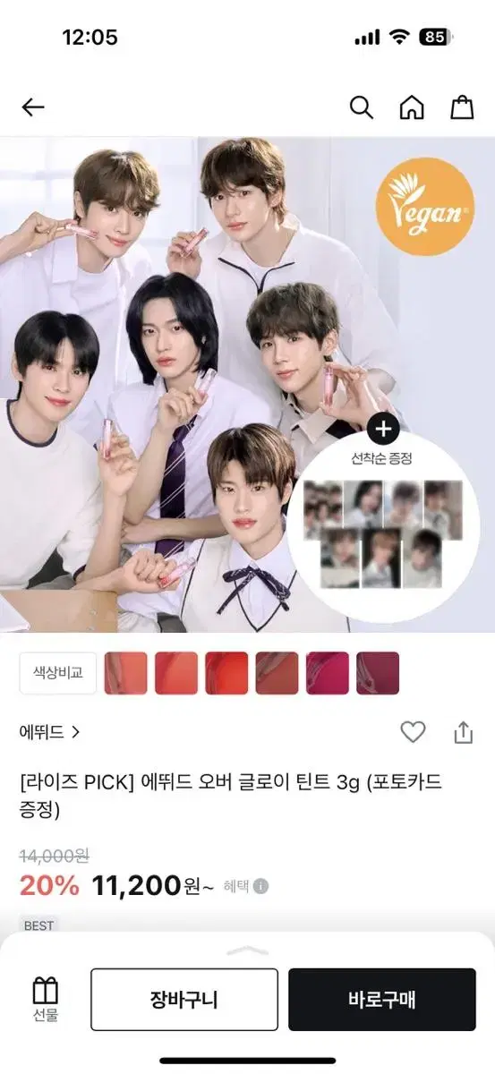 에뛰드 포카 분철  2차