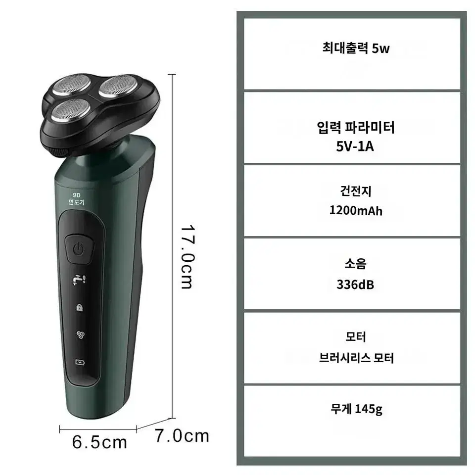 방수 전기 면도기 충전형 차량용면도기 새상품 3구 6중날 자동연삭 고급형