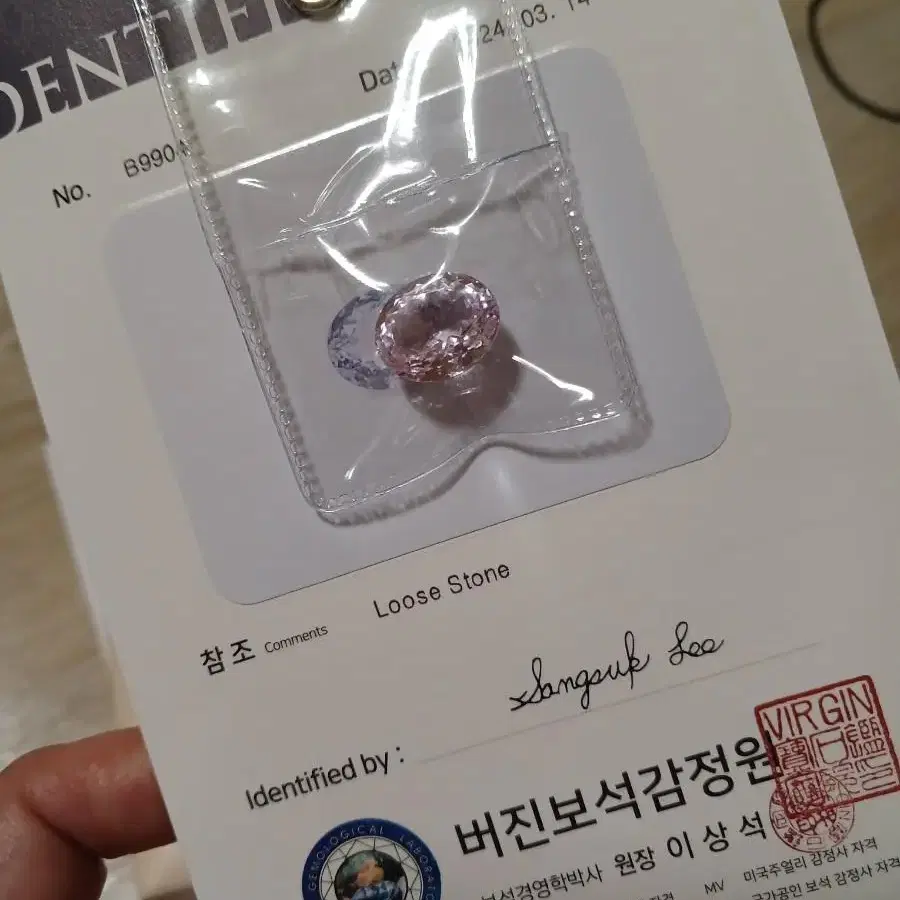 쿤자이트 반지용 13.50ct