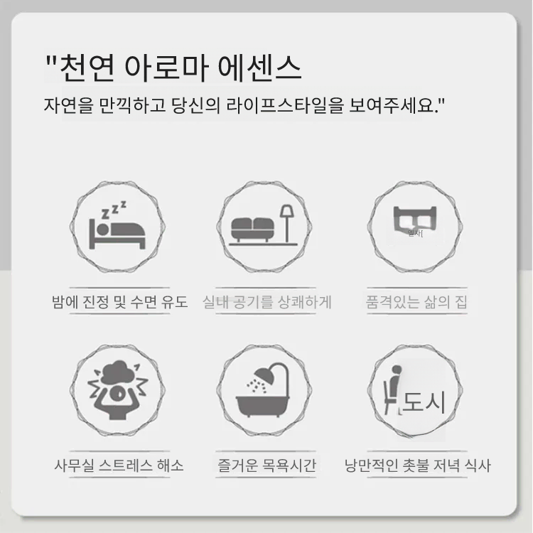 스톤디퓨저 실내방향제 고급선물 아로마디퓨저 집들이선물