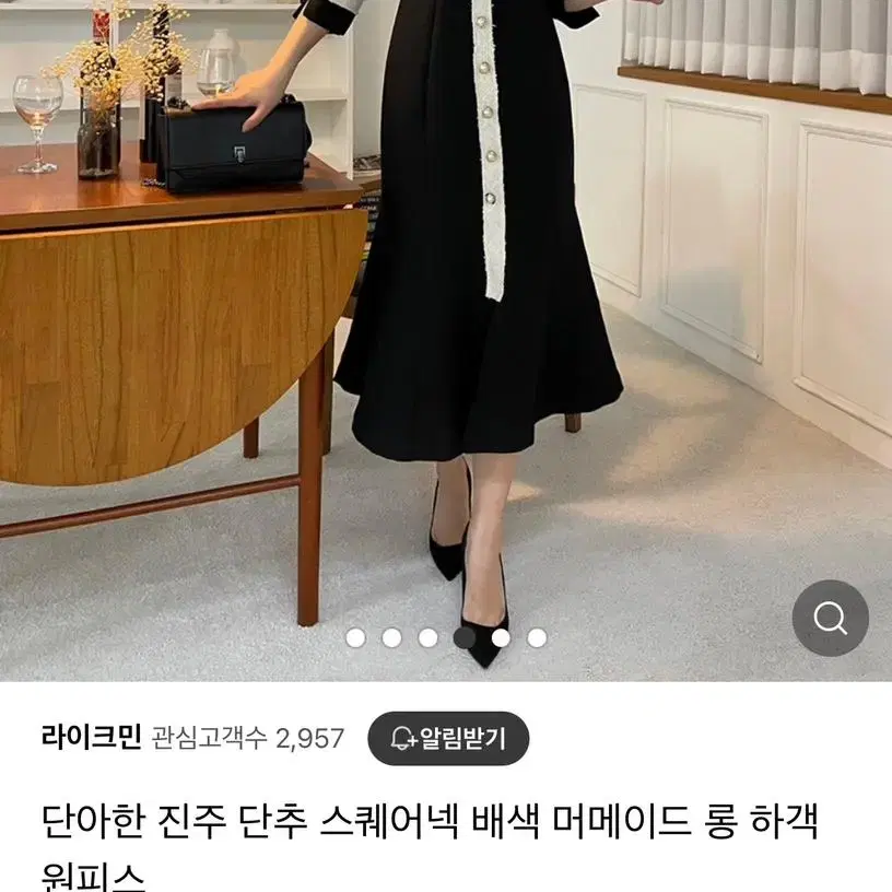 [새상품] 단아한 진주 단추 스퀘어넥 배색 머메이드 롱 원피스