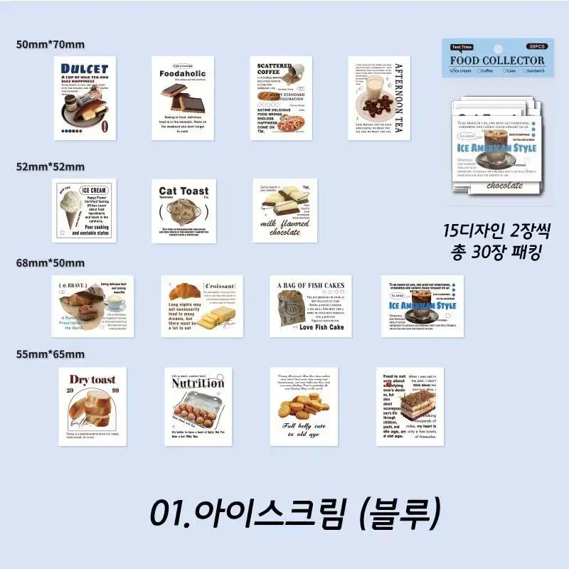 푸드 콜렉터 스티커팩 30장 / 빈티지 레트로 음식 스티커 30매 문구