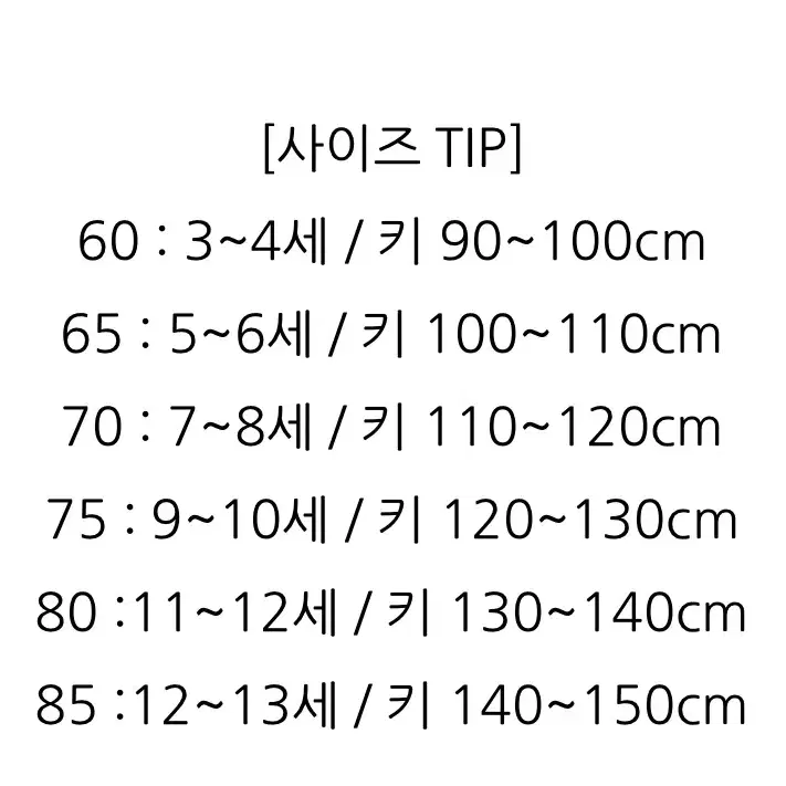 홈웨어 세트 70호