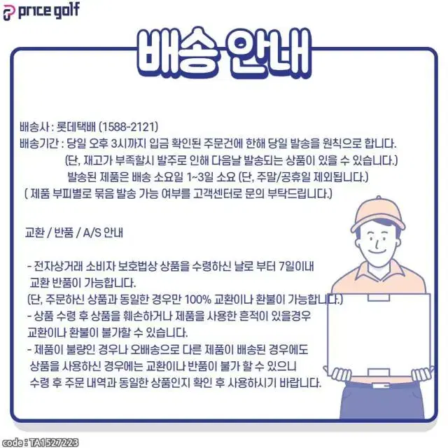 캘러웨이코리아 골프 거리측정기 250