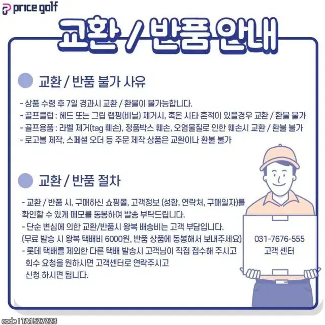 캘러웨이코리아 골프 거리측정기 250