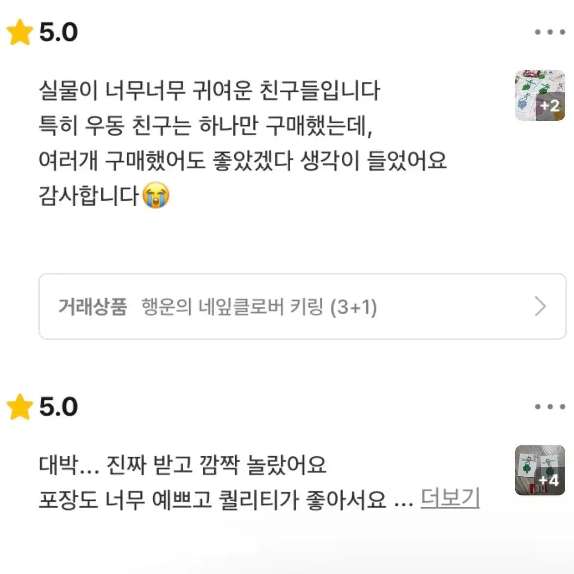 동그란 어묵 나루토마키 키링(3+1)