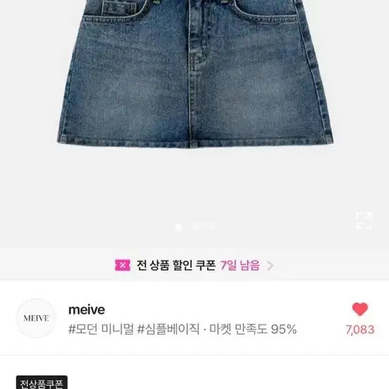 로우데님스커트 m (속바지 있음)