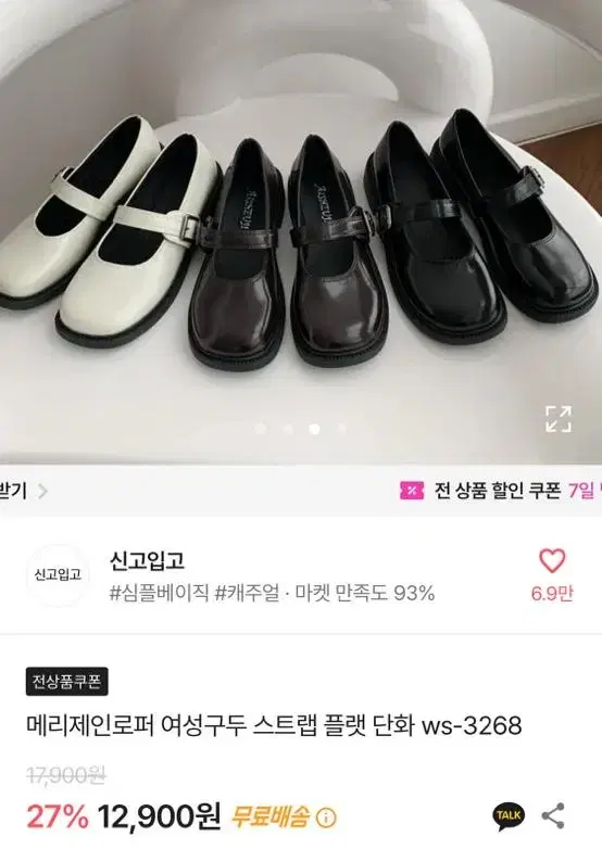 에이블리 로퍼 단화 브라운 225