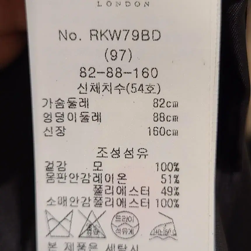 레니본 보석단추 체크 자켓