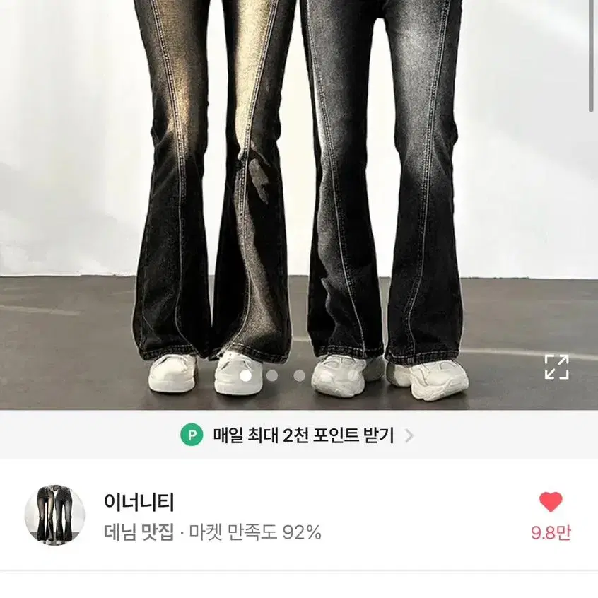 하이웨스트 흑청워싱 부츠컷 데님팬츠