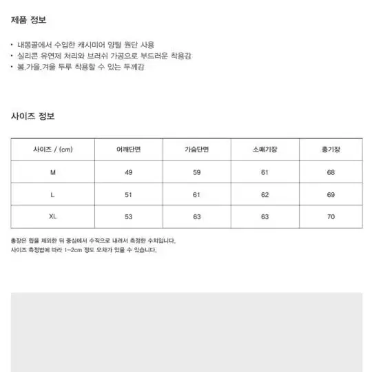 유니온블루/캐시미어울크루넥니트/멜란지네이비/L