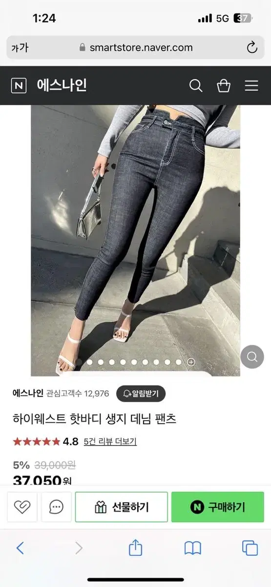 에스나인 하이웨스트 생지 데님 스키니s