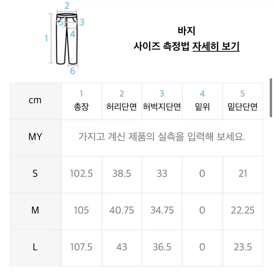 [L] 디네댓 오버다이드 빅 팬츠