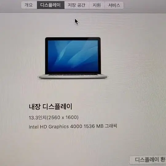 맥북프로 2013 13인치 A1425 i7