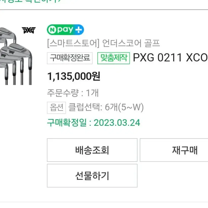 PXG 0211 XCOR2 크롬 아이언 세트 6개(5~W)