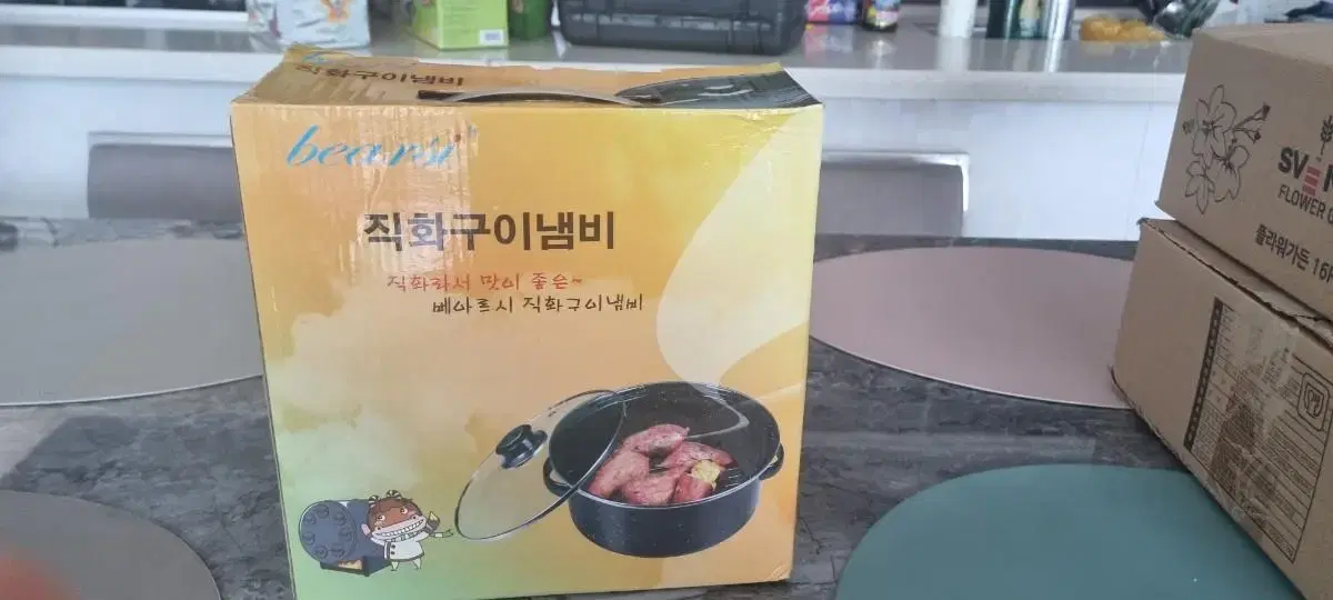 직화구이냄비