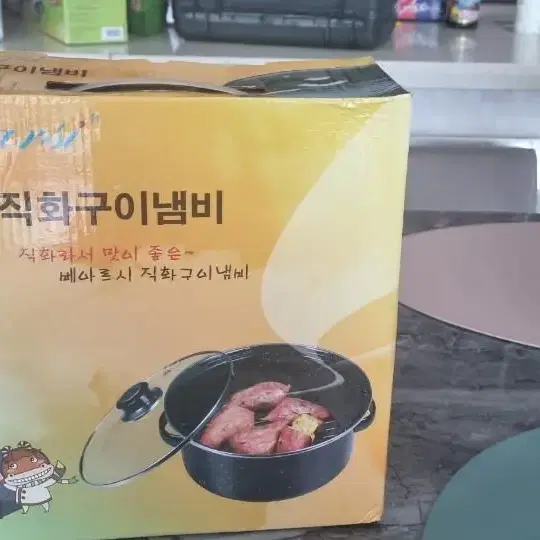 직화구이냄비