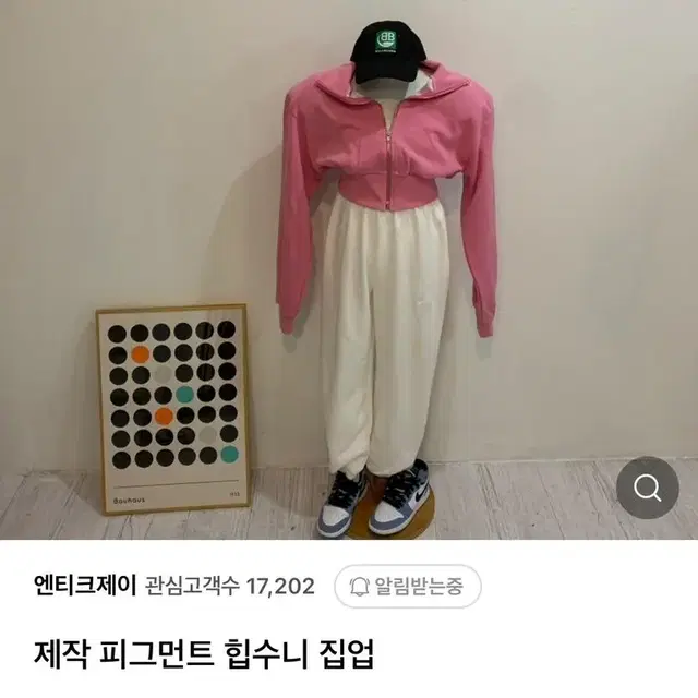 엔티크제이 제작패드집업