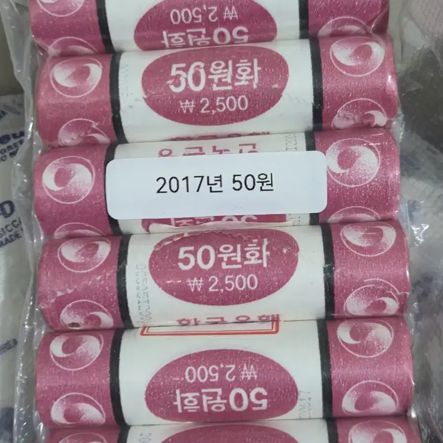 2017년 50원 6롤 진공