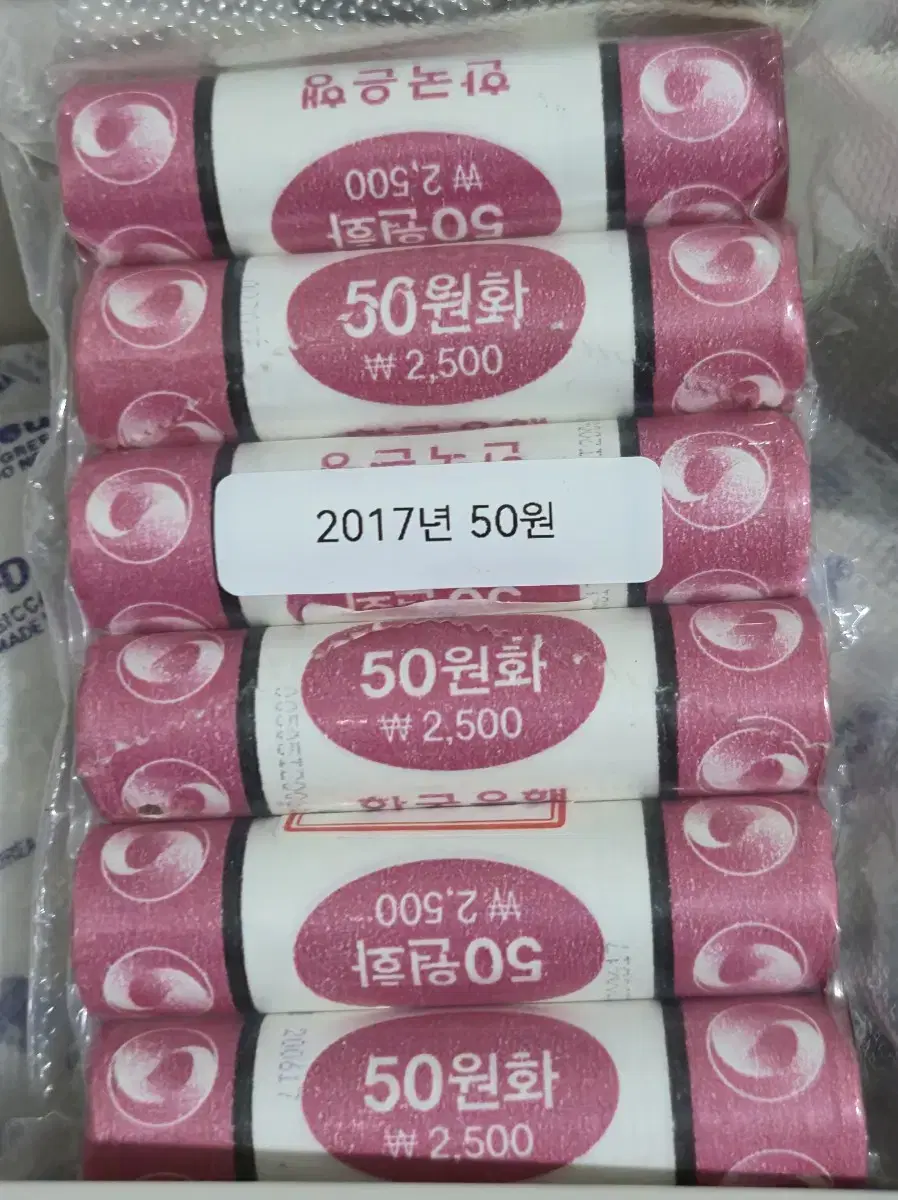 2017년 50원 6롤 진공