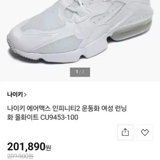 235 나이키 여성 런닝화 운동화 235 0271