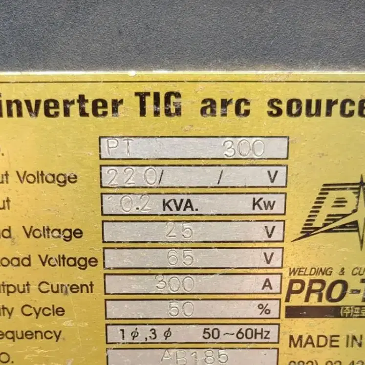 이동식 프로테크 인버터 알곤용접기