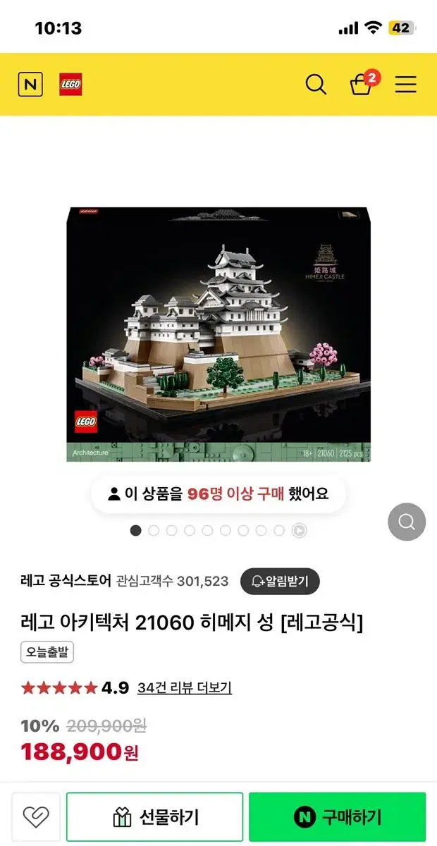 Lego Himeji Castle