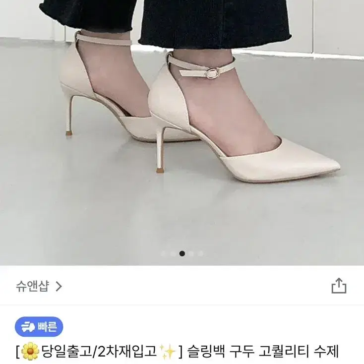 피로연 구두 메리제인 하이힐6cm 240