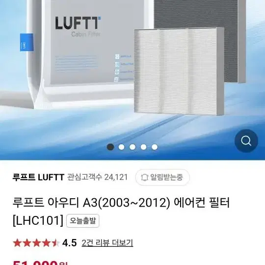 폭스바겐 에어컨필터 루프트 필터 LHC101 (새상품)팝니다