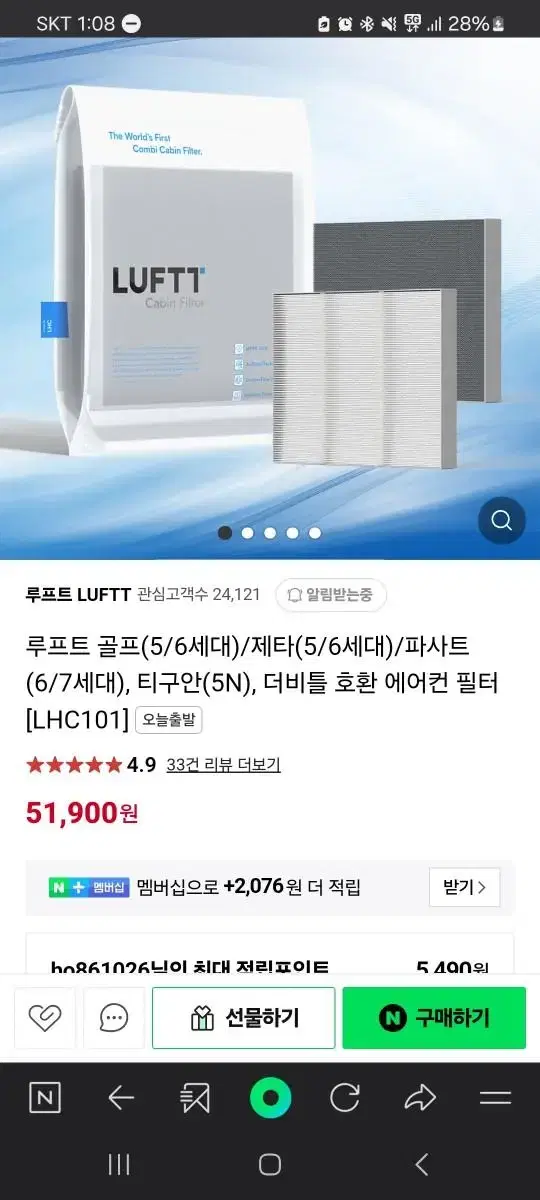 폭스바겐 에어컨필터 루프트 필터 LHC101 (새상품)팝니다