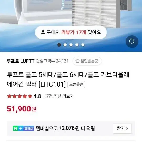 폭스바겐 에어컨필터 루프트 필터 LHC101 (새상품)팝니다