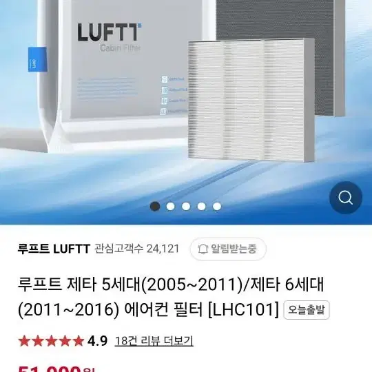 폭스바겐 에어컨필터 루프트 필터 LHC101 (새상품)팝니다